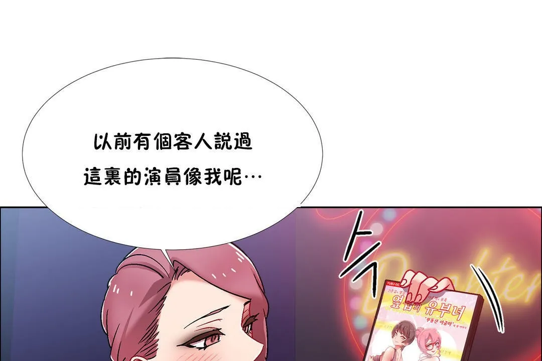 出租女孩 第42话 第145页