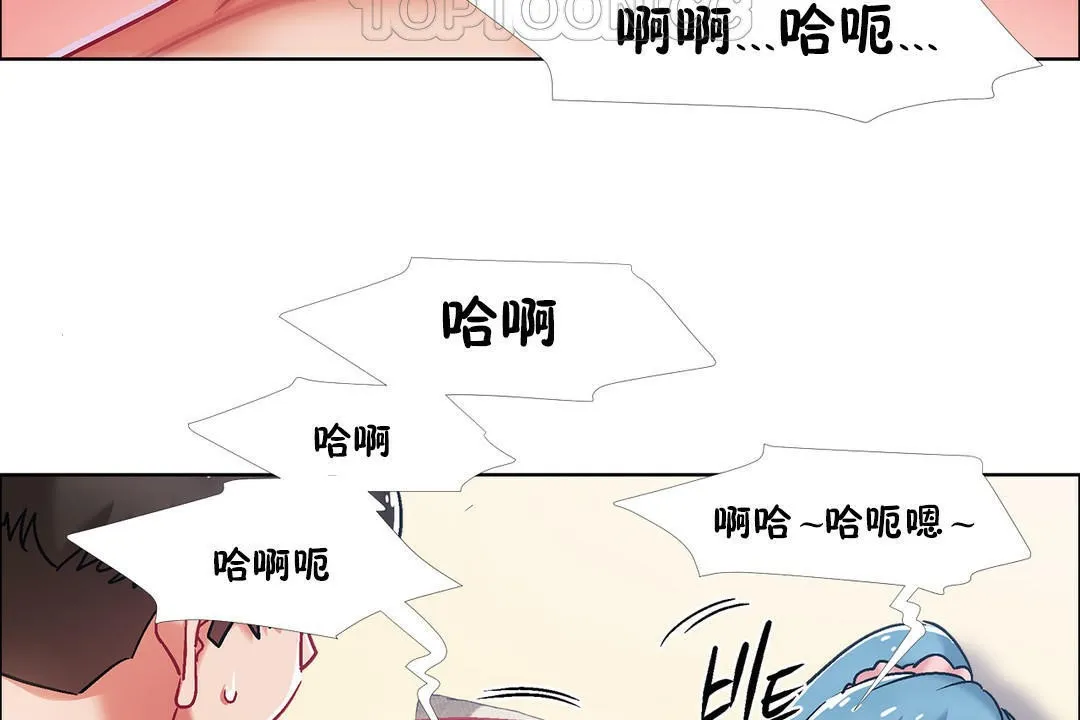 出租女孩 第42话 第52页