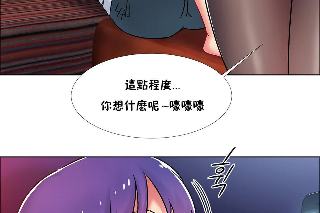 出租女孩 第42话 第125页