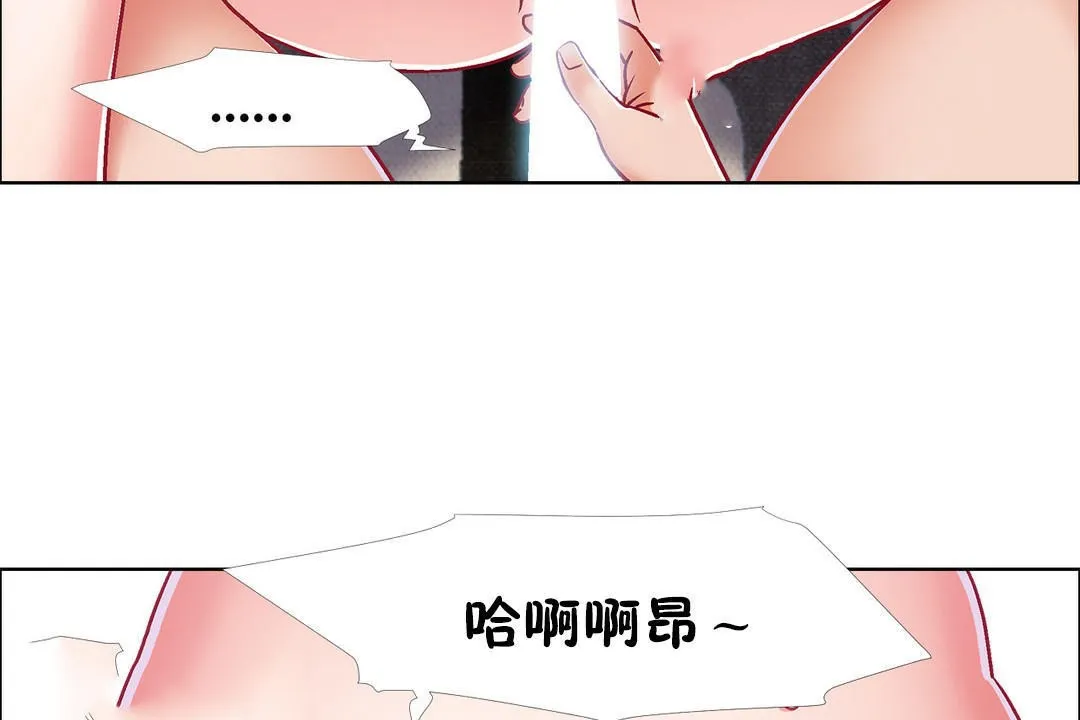 出租女孩 第42话 第50页