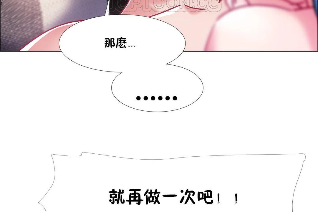 出租女孩 第42话 第34页