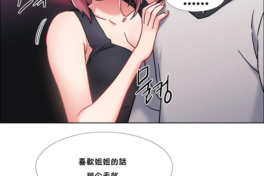出租女孩 第42话 第140页