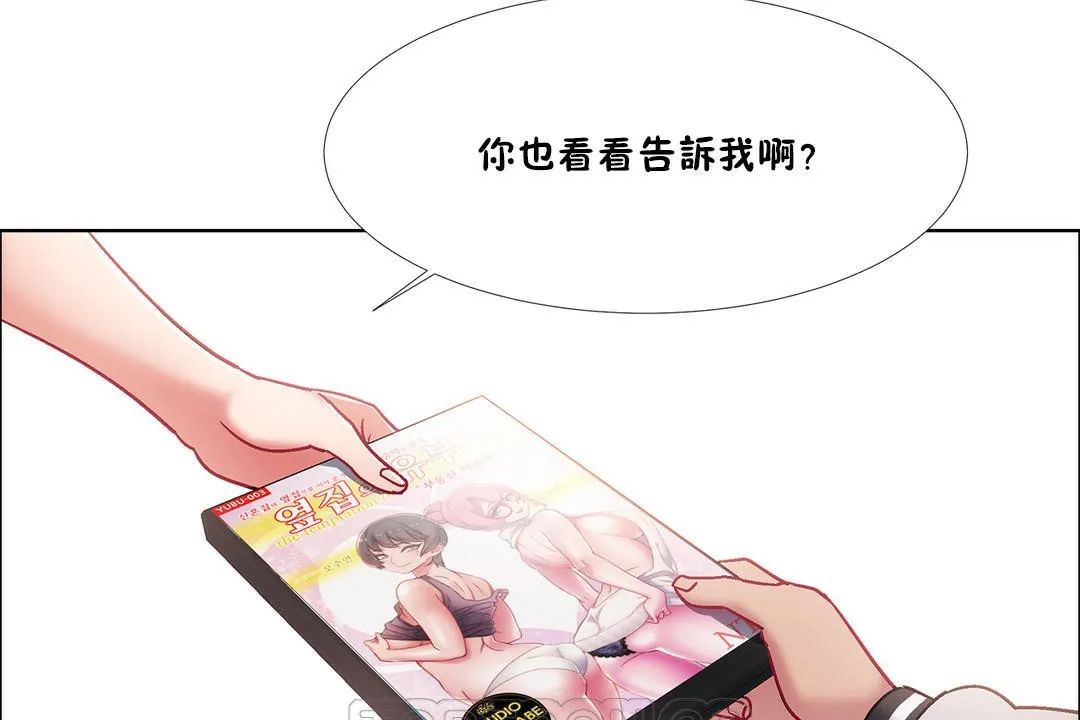 出租女孩 第42话 第147页
