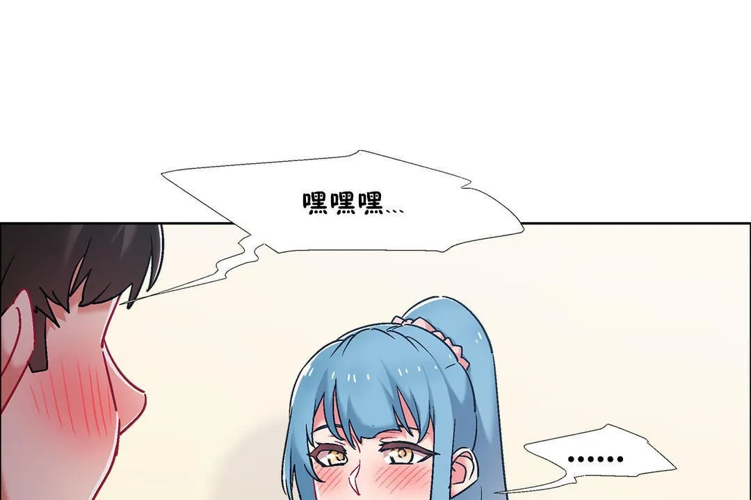出租女孩 第42话 第79页