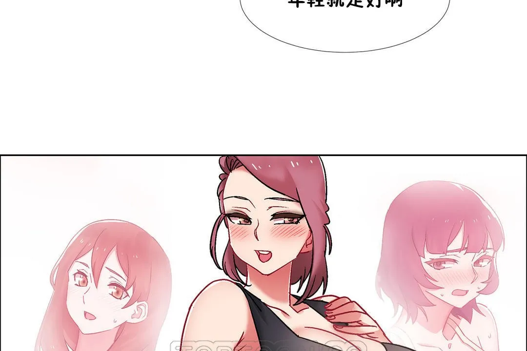 出租女孩 第42话 第129页