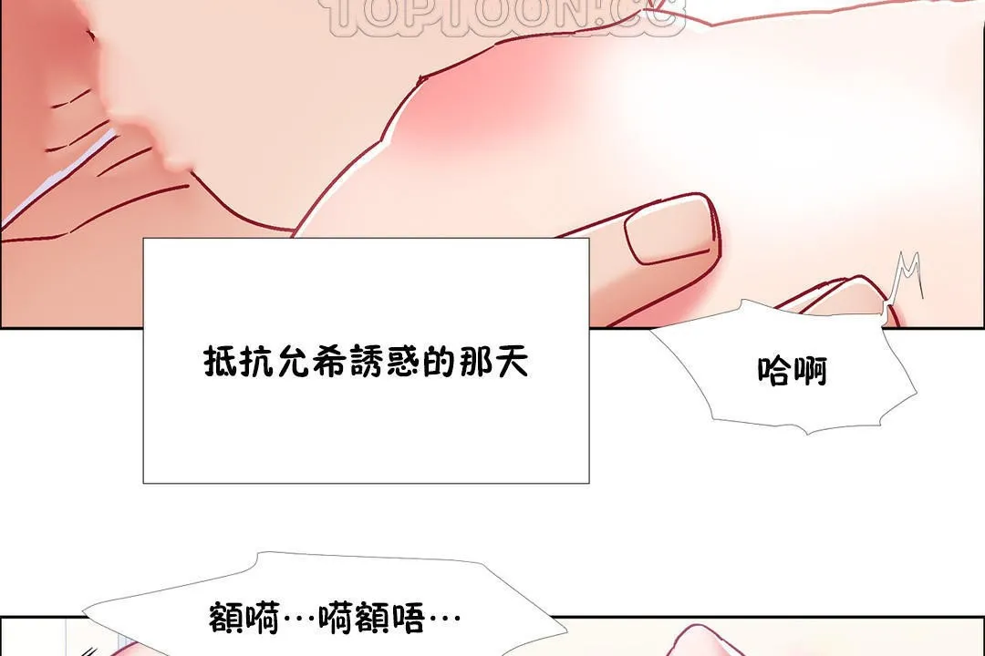 出租女孩 第42话 第46页