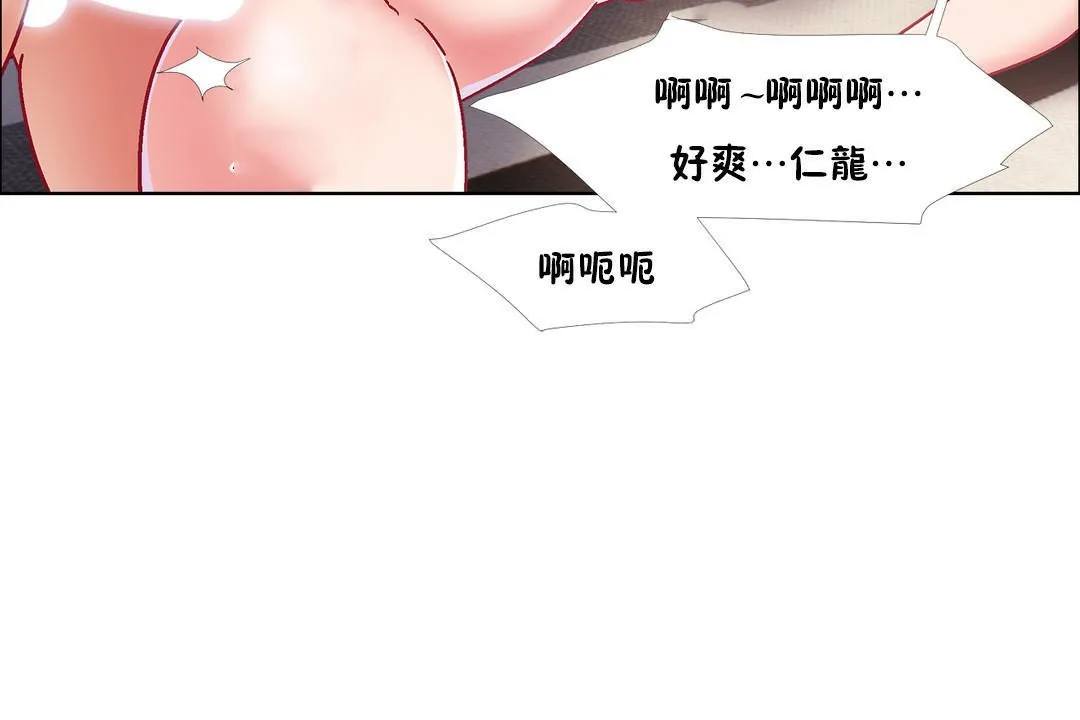 出租女孩 第42话 第48页