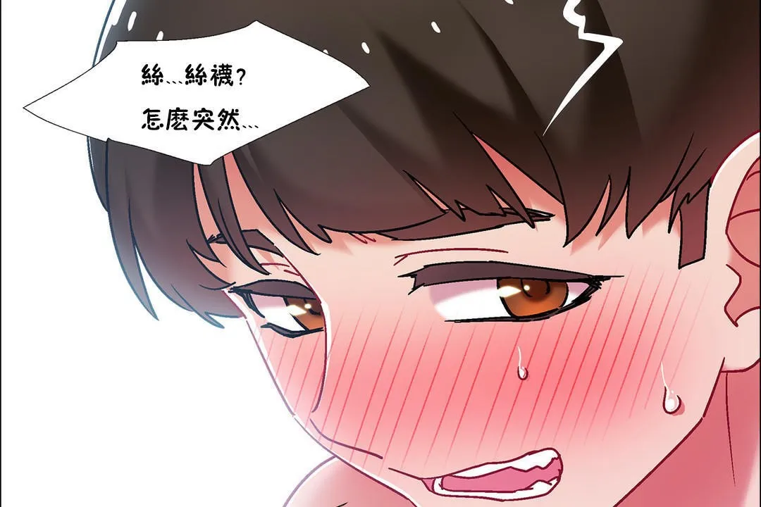 出租女孩 第42话 第74页