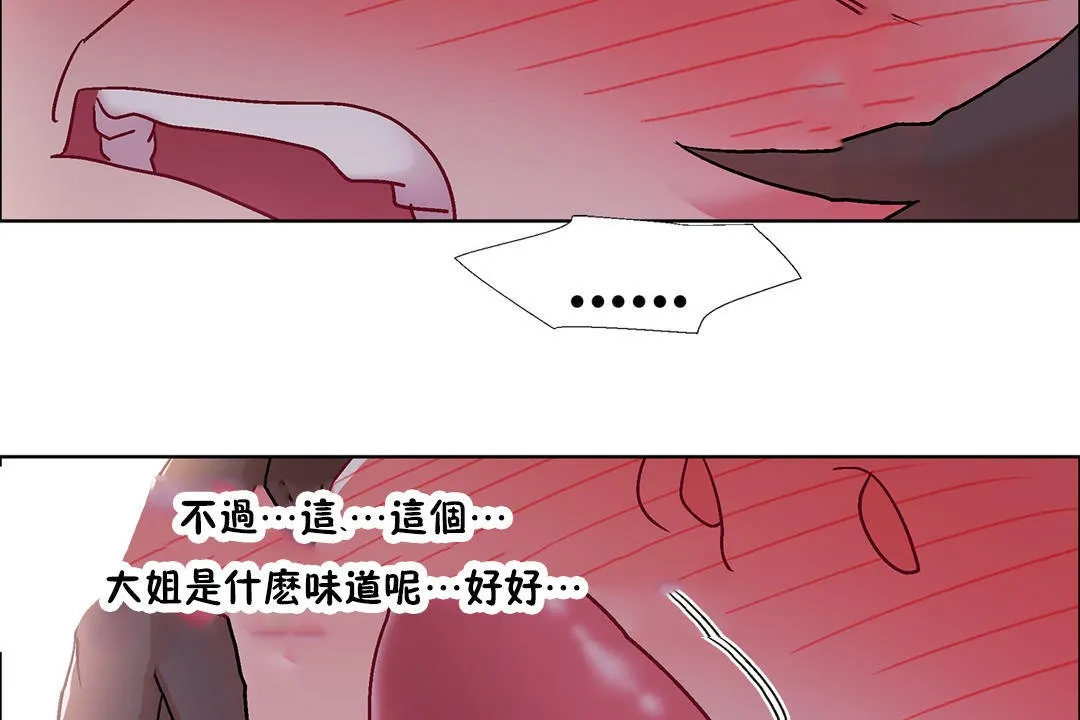 出租女孩 第48话 第74页