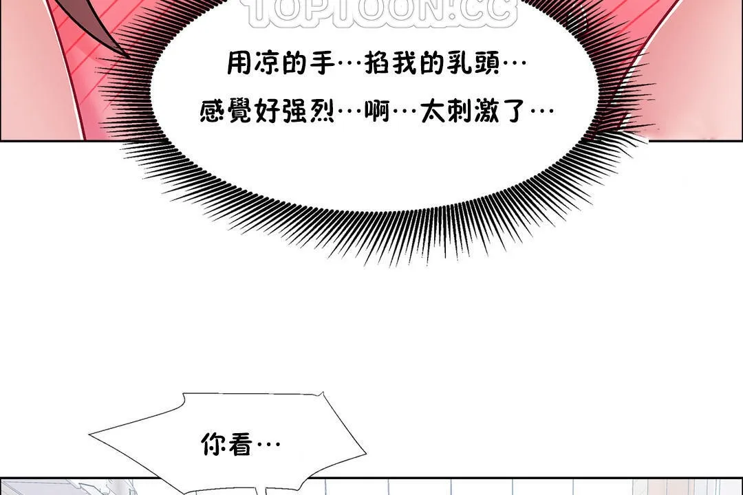 出租女孩 第48话 第94页