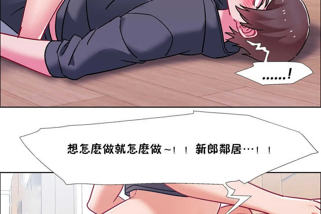 出租女孩 第48话 第71页