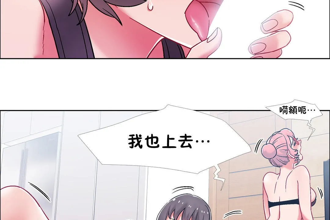 出租女孩 第48话 第32页