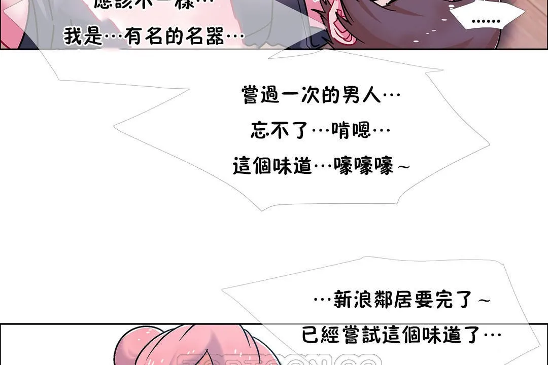 出租女孩 第48话 第39页