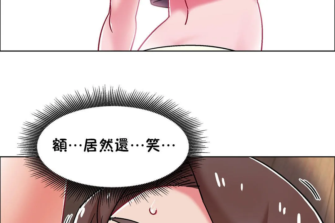 出租女孩 第48话 第143页