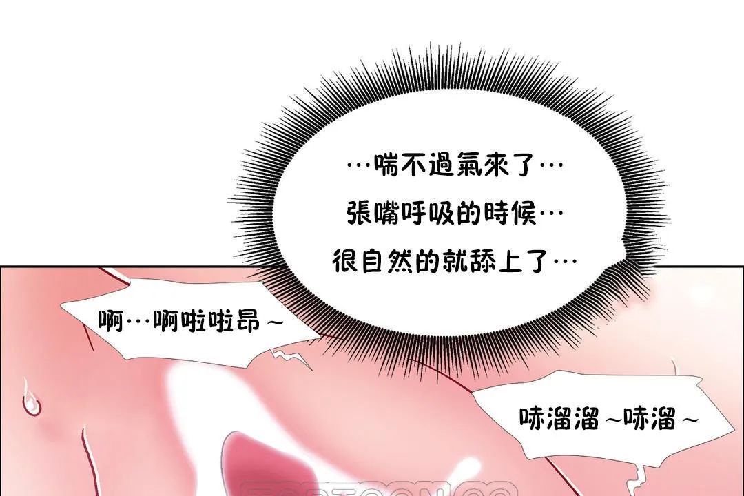 出租女孩 第48话 第9页
