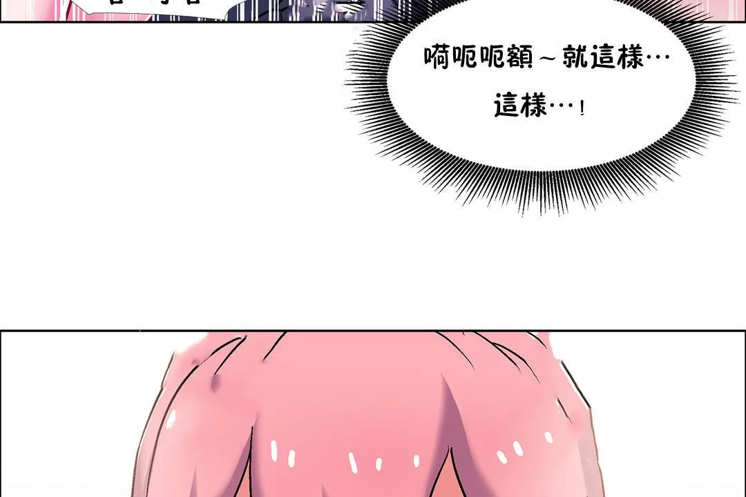 出租女孩 第48话 第116页