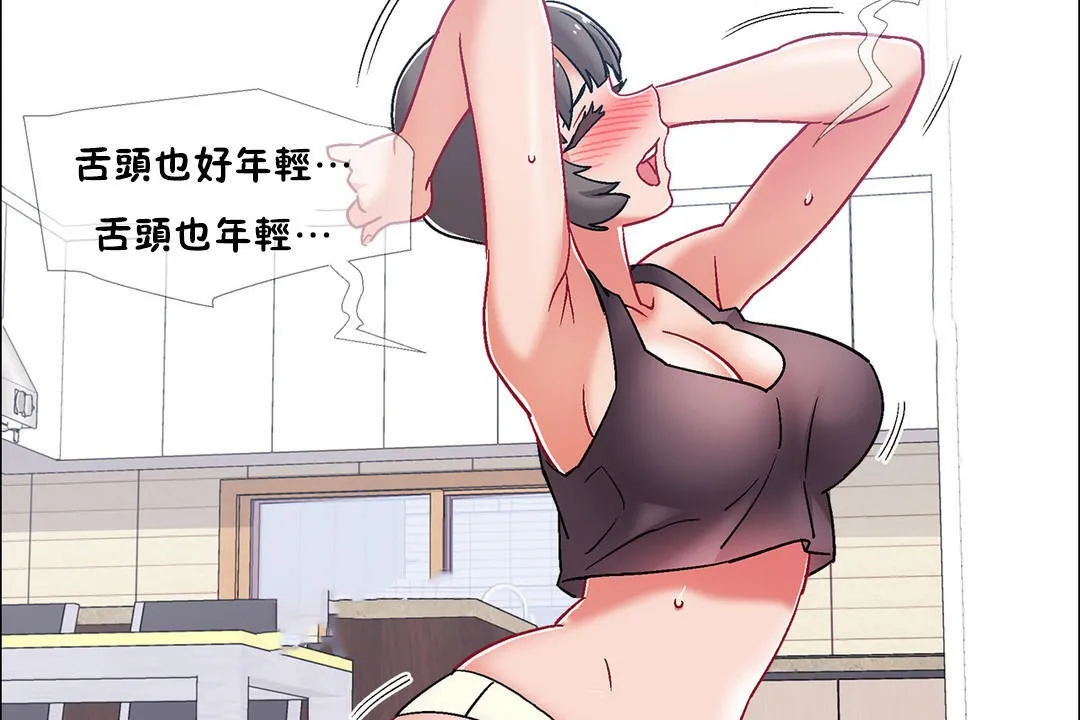 出租女孩 第48话 第83页
