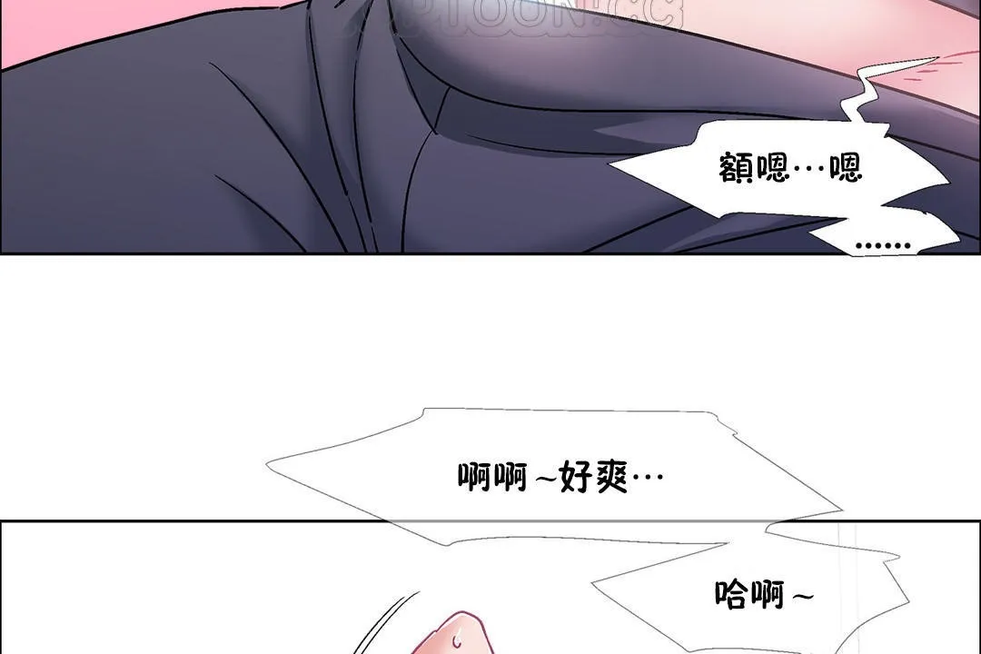 出租女孩 第48话 第82页