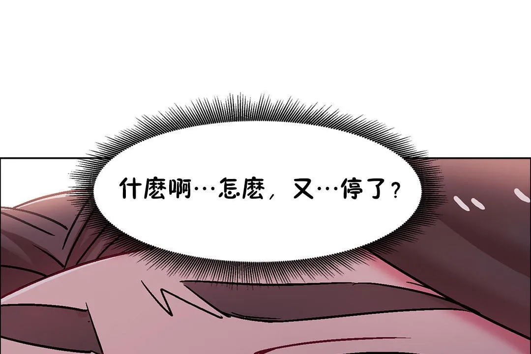 出租女孩 第48话 第121页