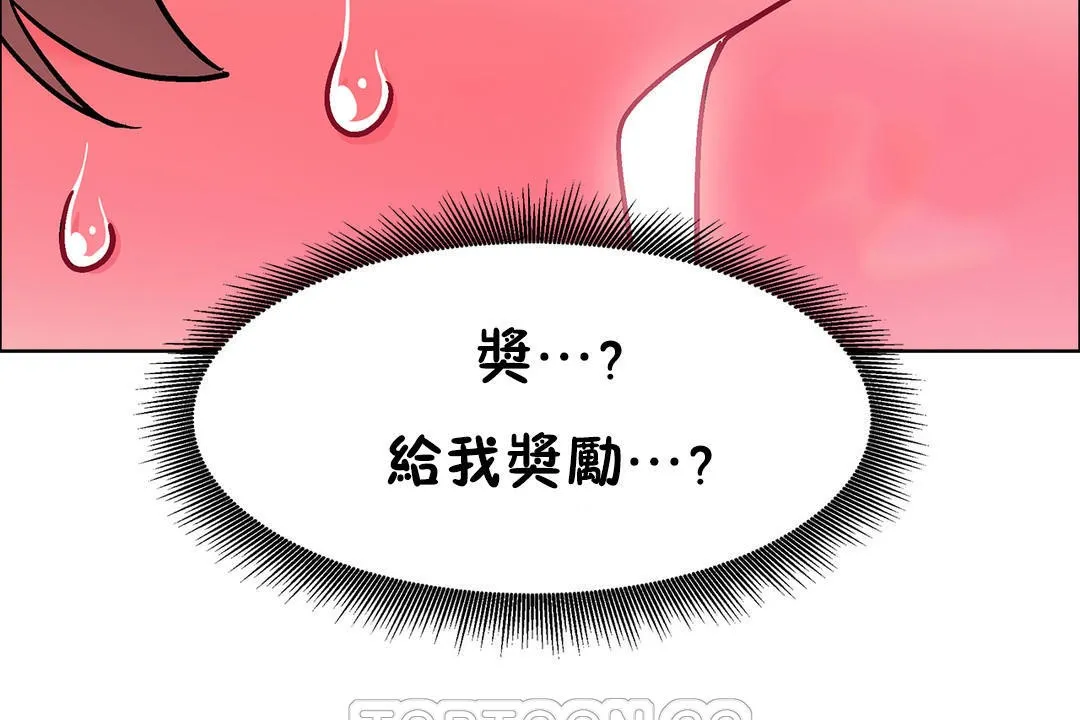 出租女孩 第48话 第153页