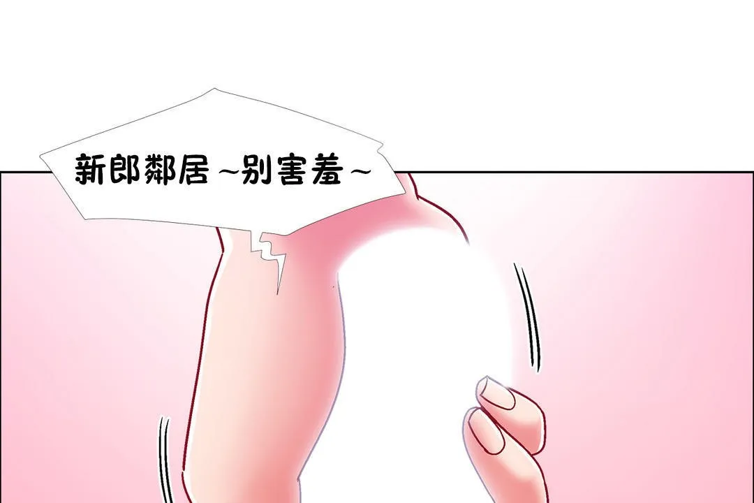 出租女孩 第48话 第145页