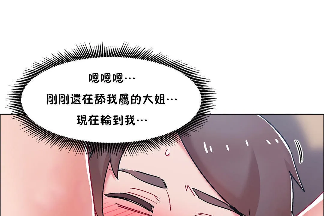 出租女孩 第48话 第85页