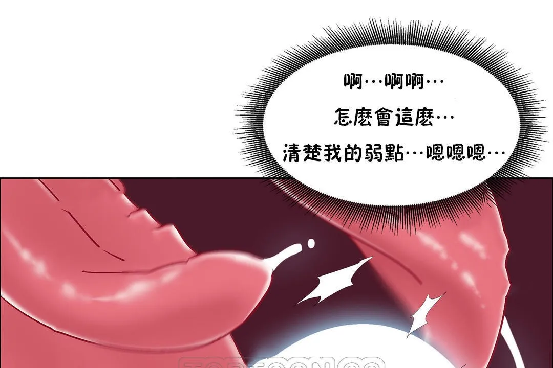 出租女孩 第48话 第105页