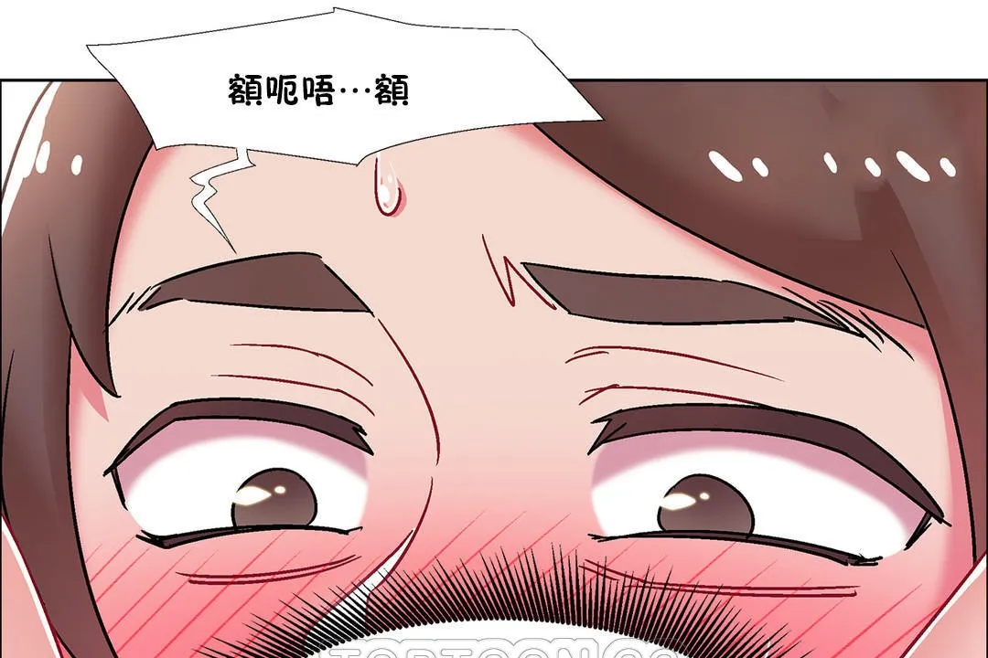 出租女孩 第48话 第93页