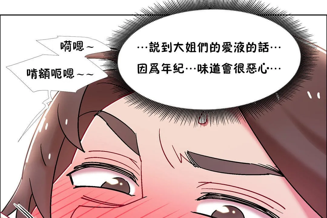 出租女孩 第48话 第11页