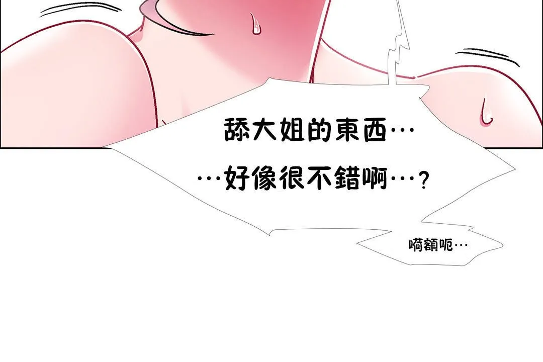 出租女孩 第48话 第36页
