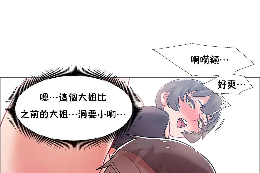 出租女孩 第48话 第79页