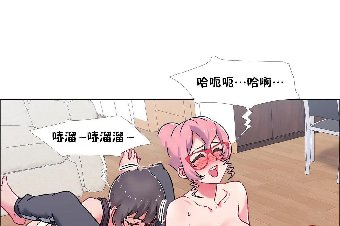 出租女孩 第48话 第7页