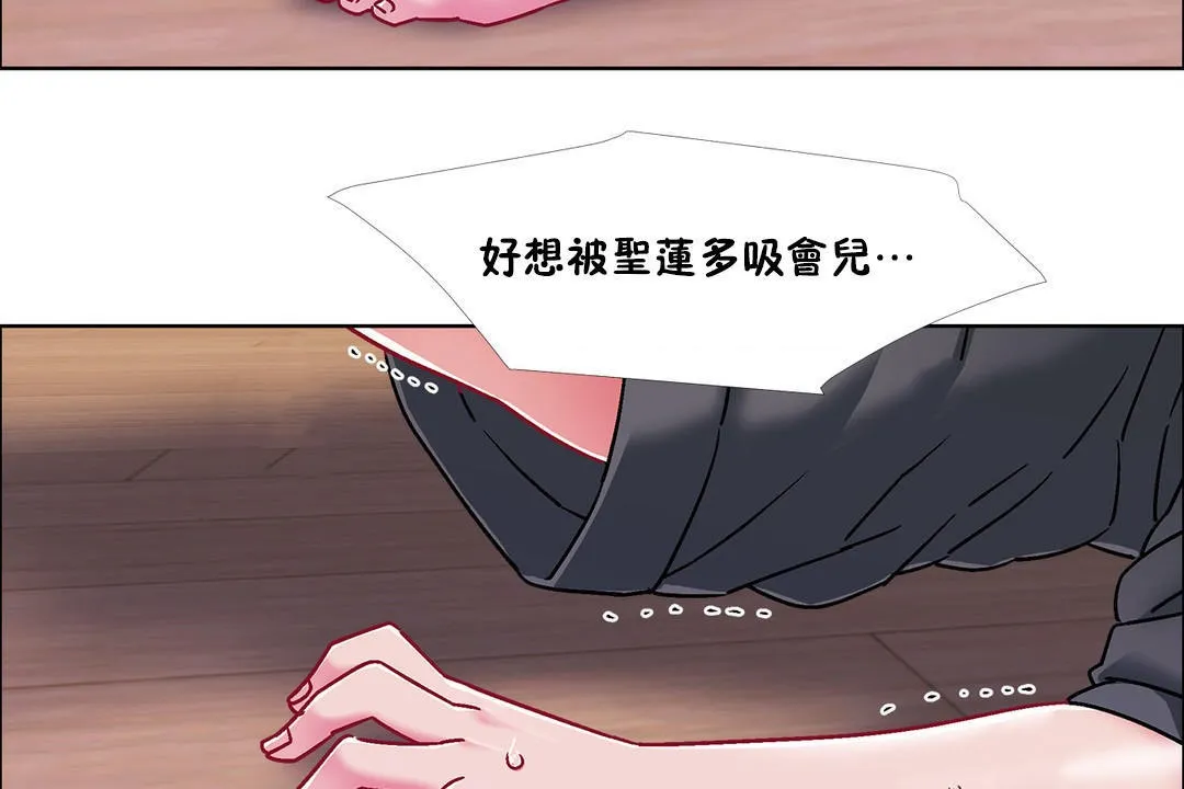 出租女孩 第48话 第140页