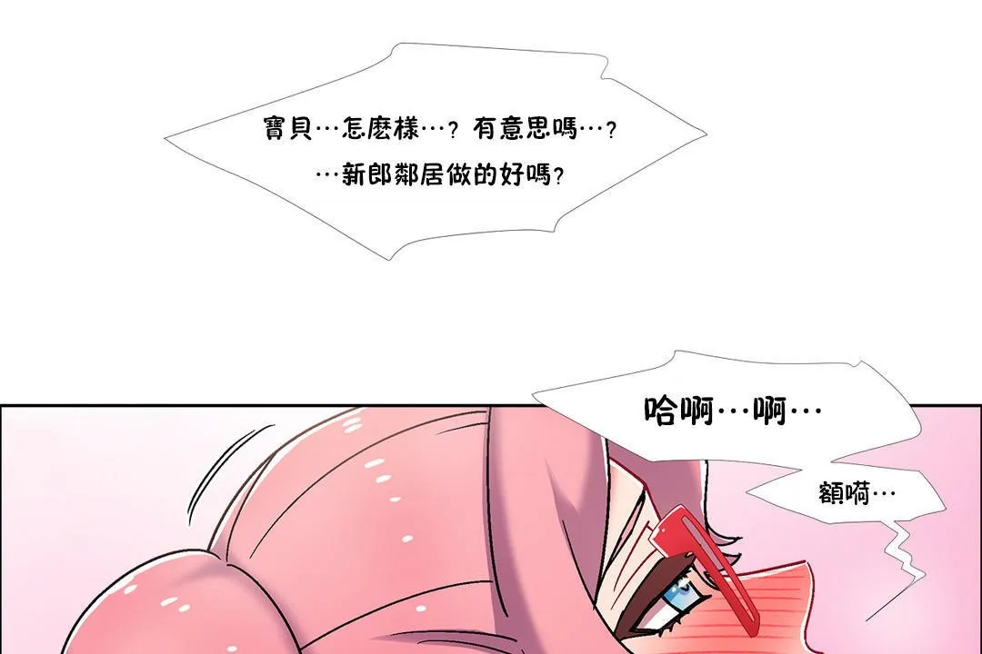 出租女孩 第48话 第25页