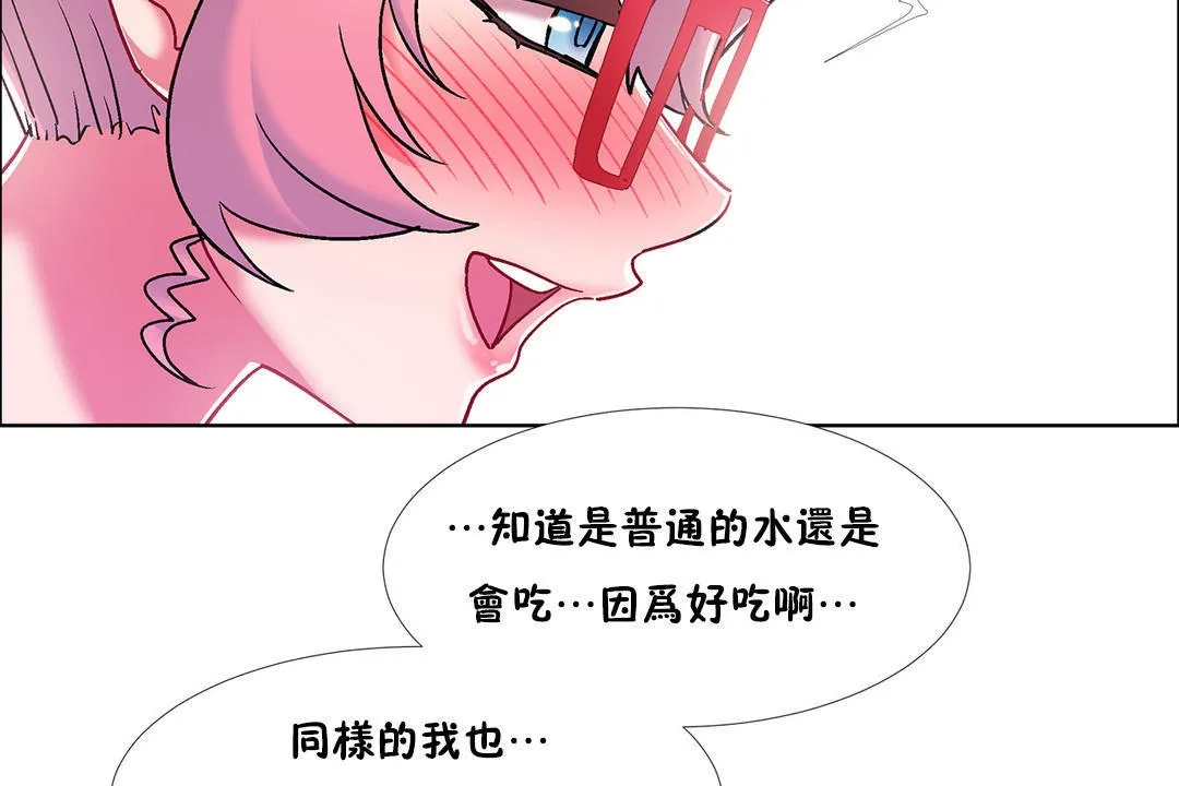 出租女孩 第48话 第98页