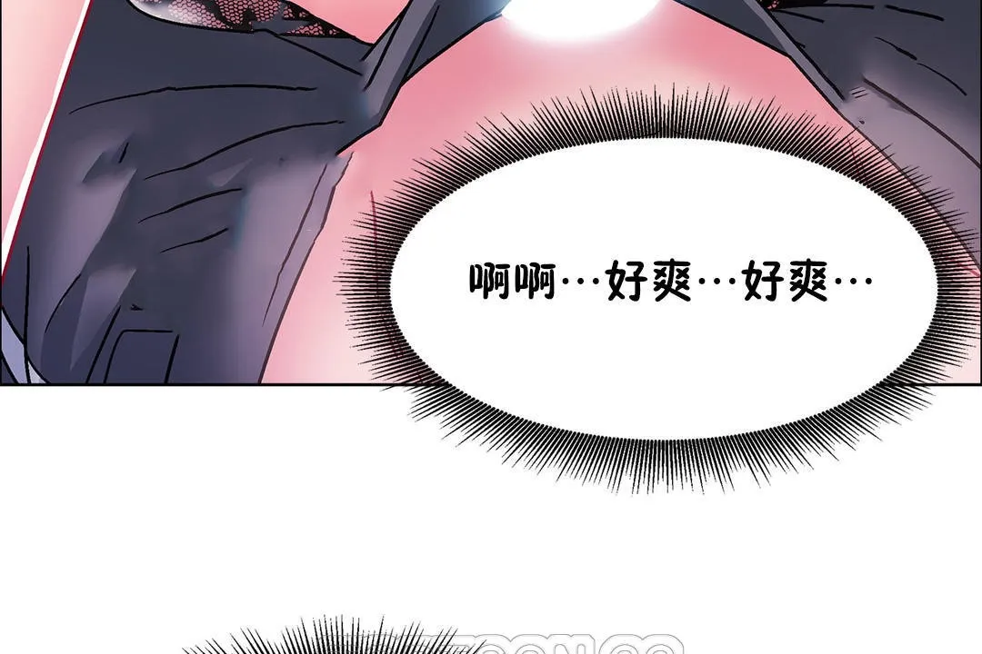 出租女孩 第48话 第129页
