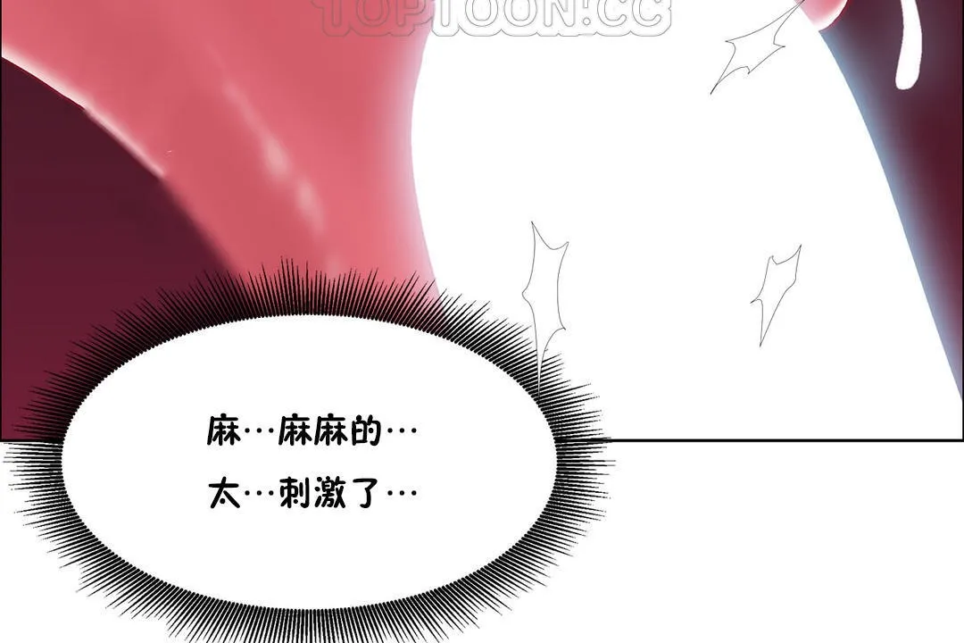 出租女孩 第48话 第106页