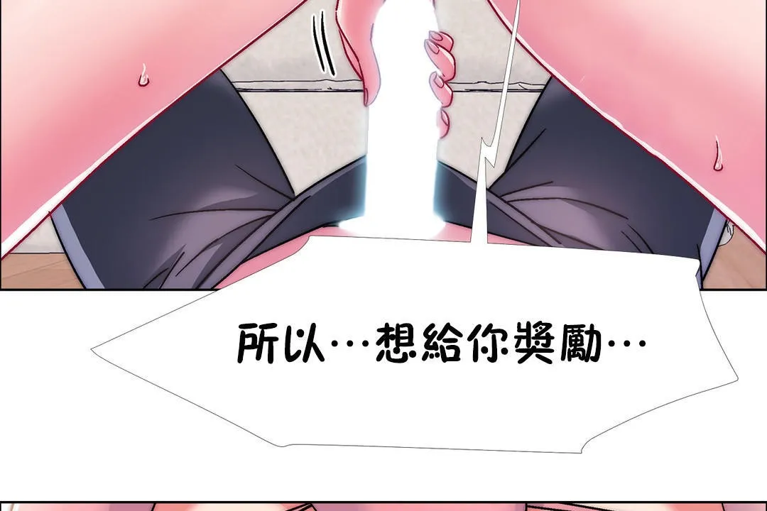 出租女孩 第48话 第149页