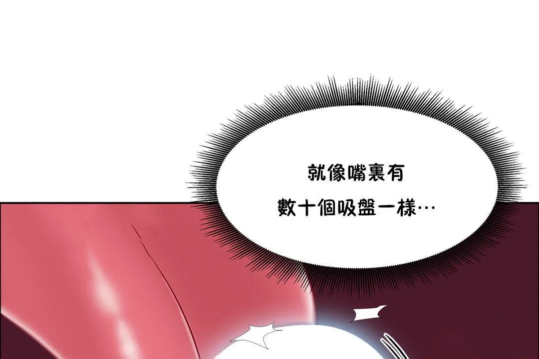 出租女孩 第48话 第103页