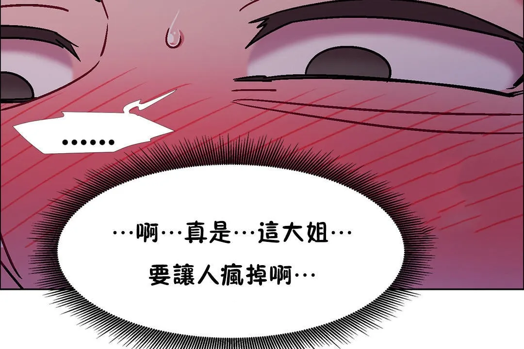 出租女孩 第48话 第122页