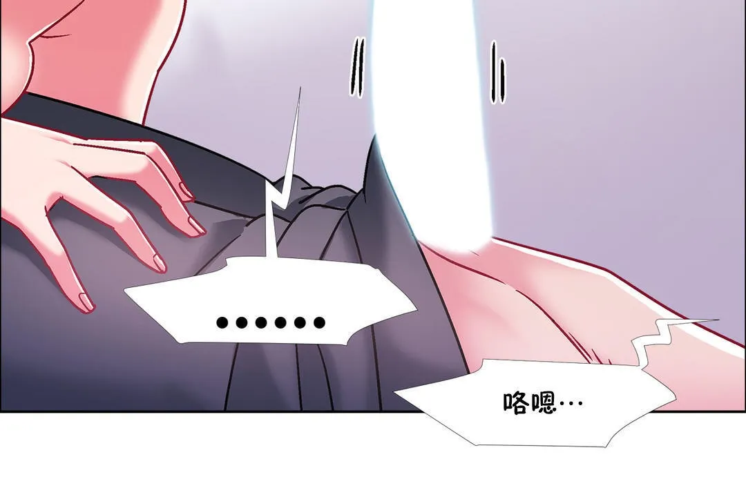 出租女孩 第48话 第126页