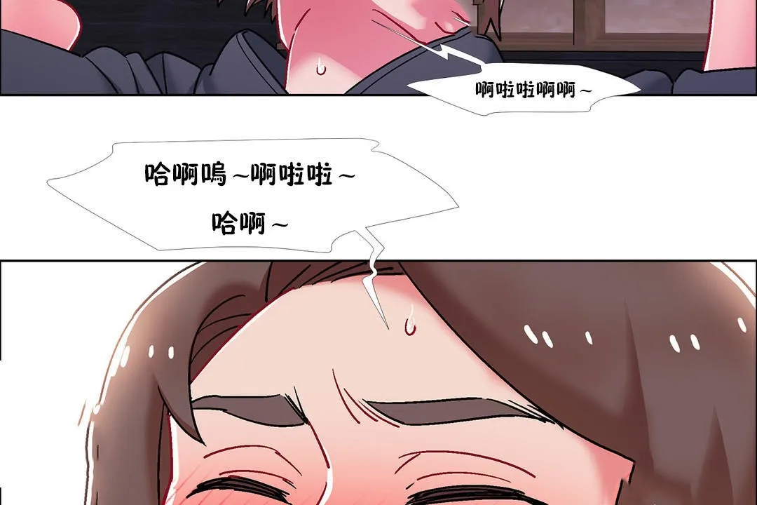 出租女孩 第48话 第29页