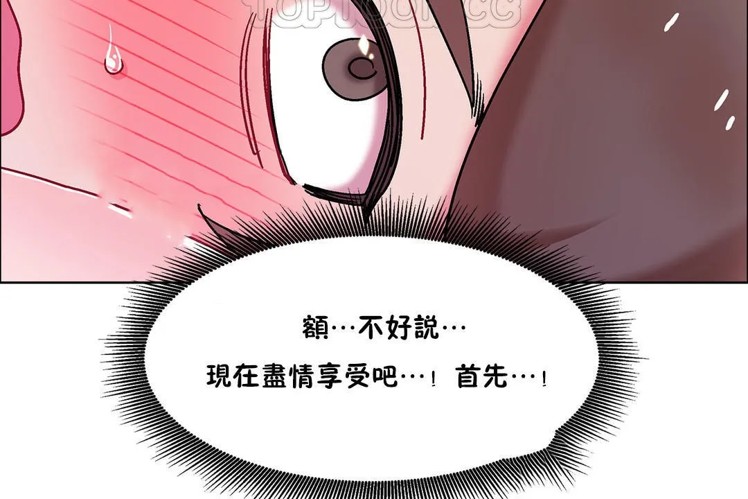 出租女孩 第48话 第46页