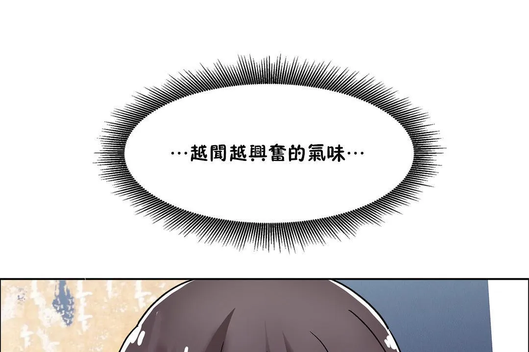 出租女孩 第48话 第13页