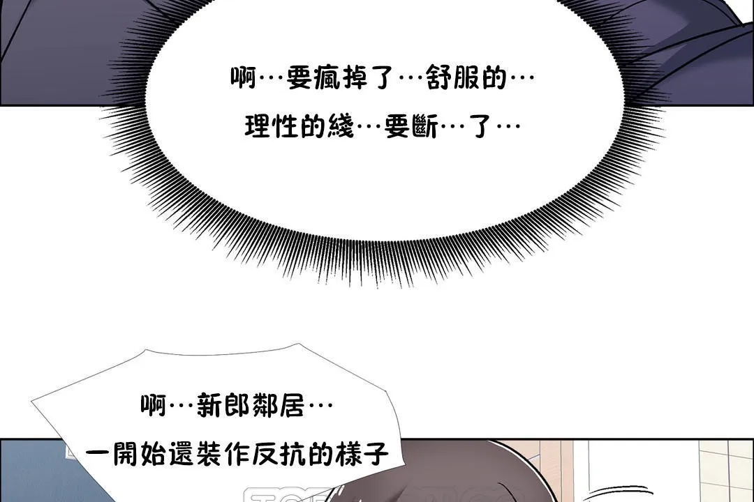出租女孩 第48话 第21页