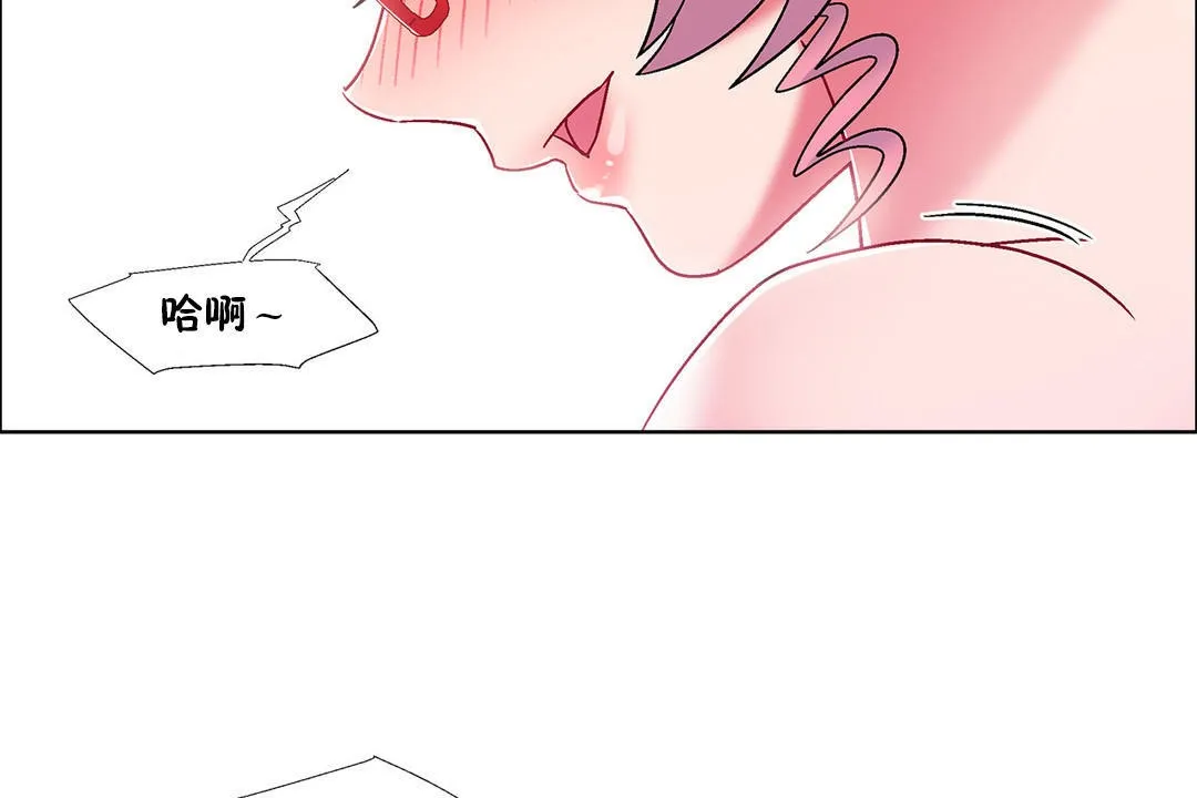 出租女孩 第48话 第68页
