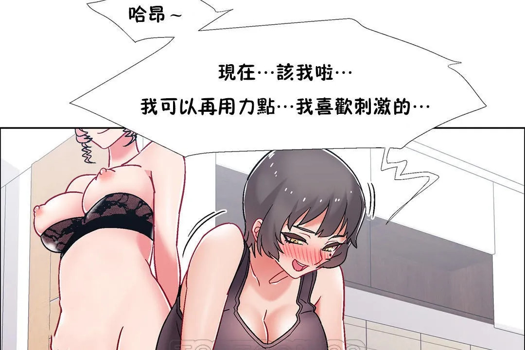出租女孩 第48话 第69页