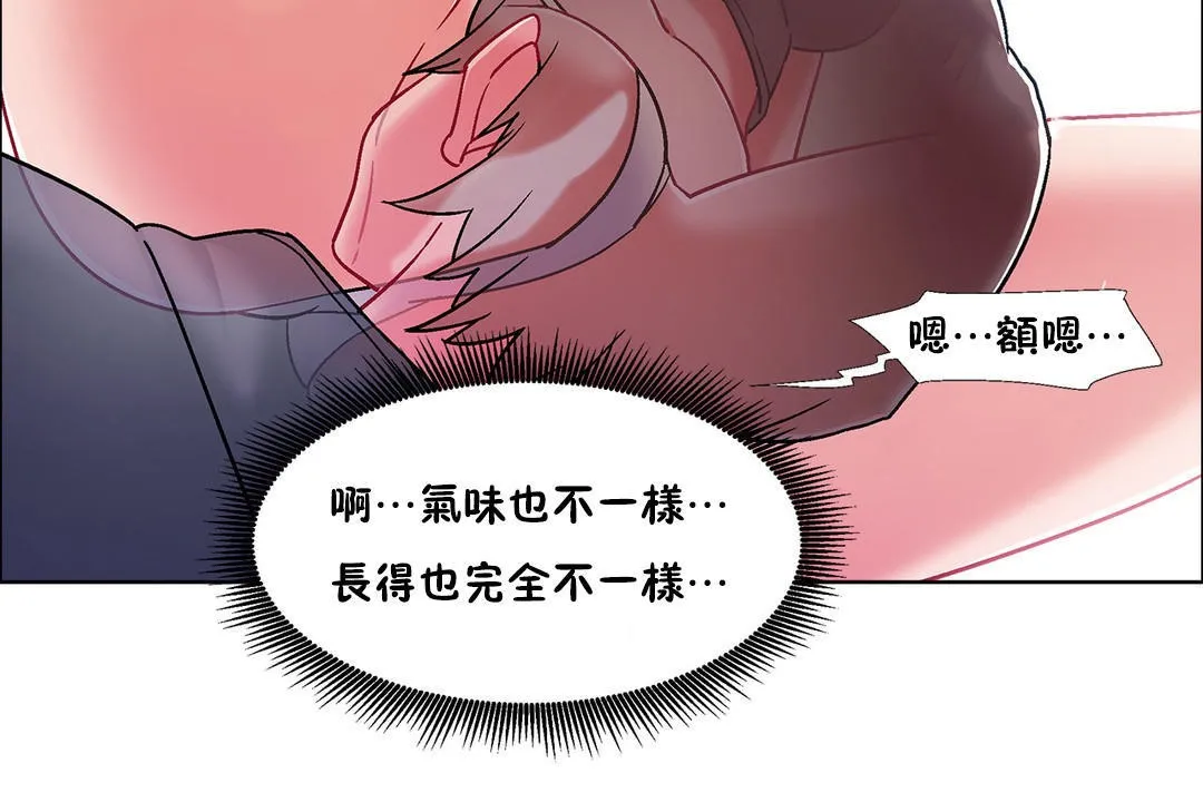 出租女孩 第48话 第80页