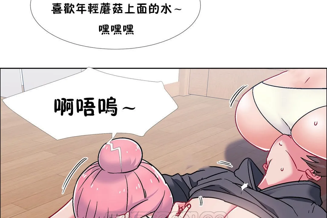 出租女孩 第48话 第99页