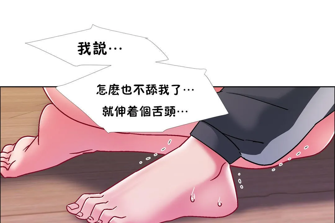出租女孩 第48话 第139页